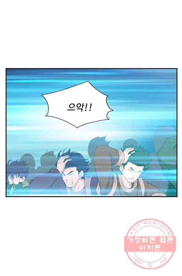 검역창궁 189화 18