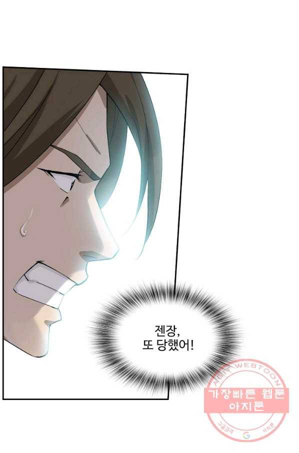 검역창궁 189화 20