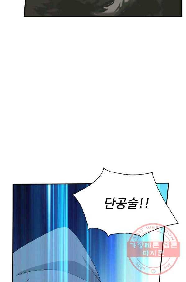 검역창궁 189화 22
