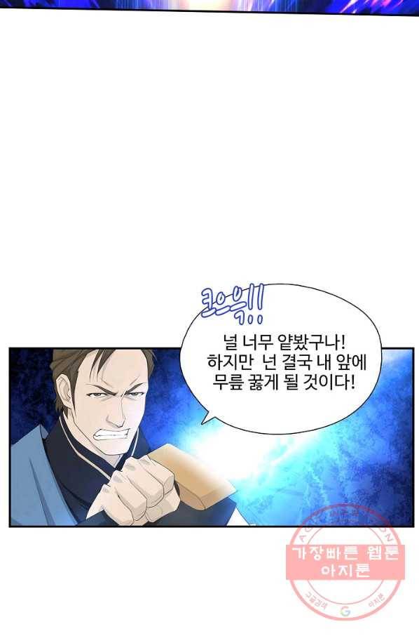 검역창궁 189화 28