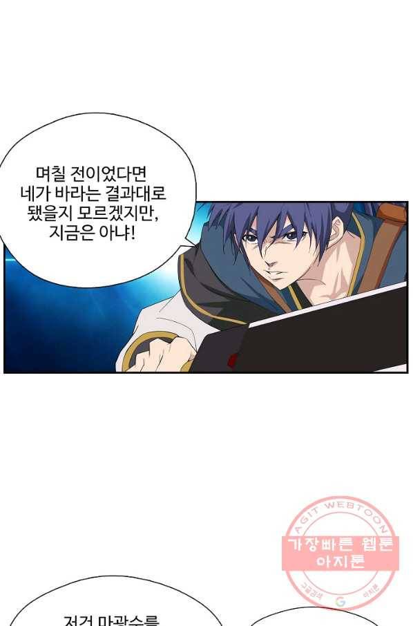검역창궁 189화 29