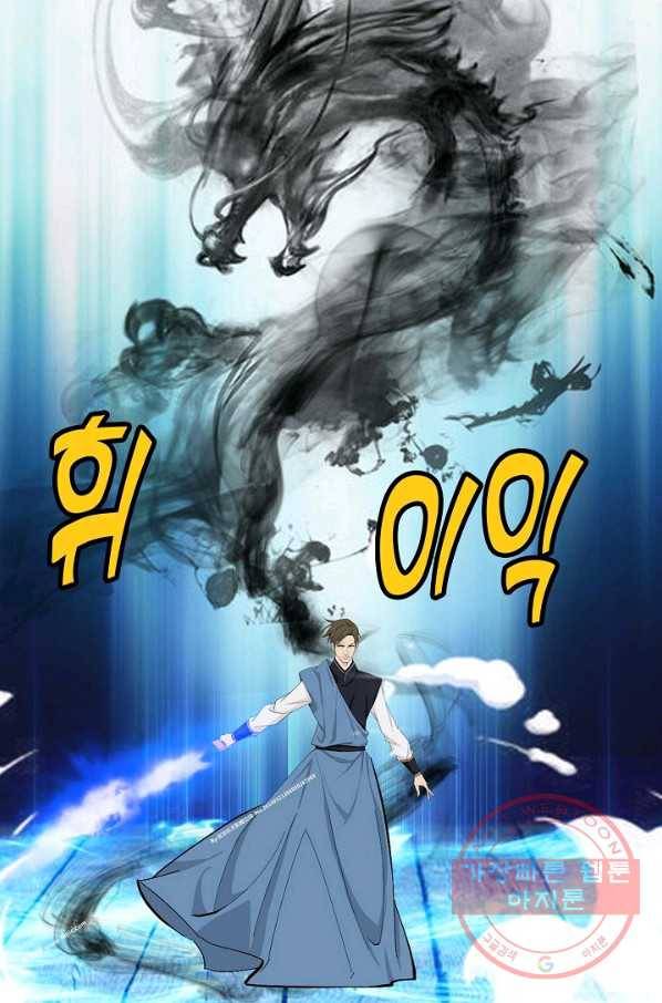 검역창궁 189화 31