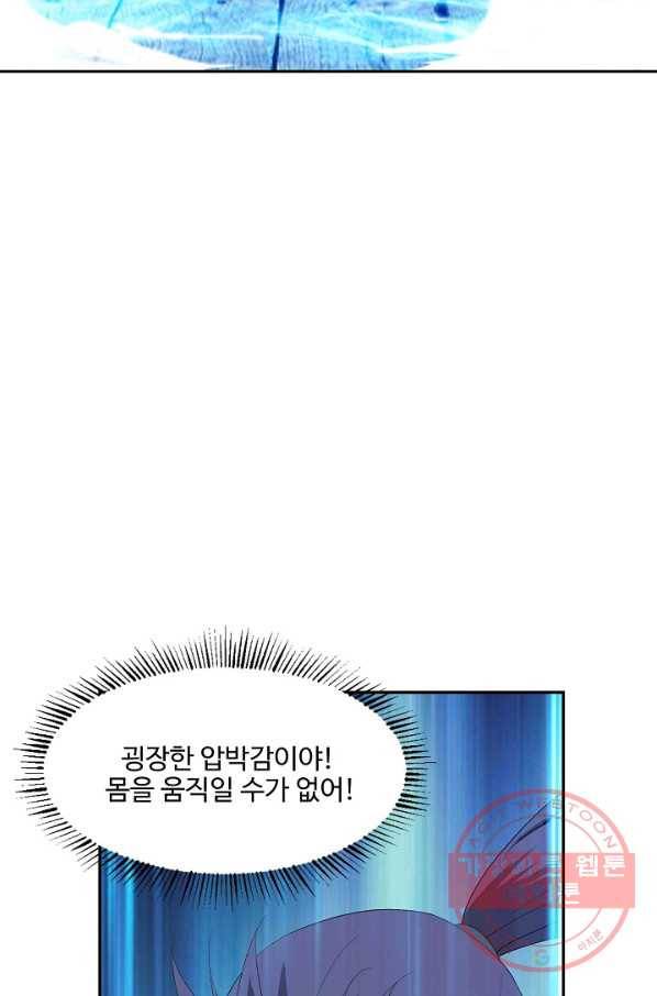 검역창궁 189화 32