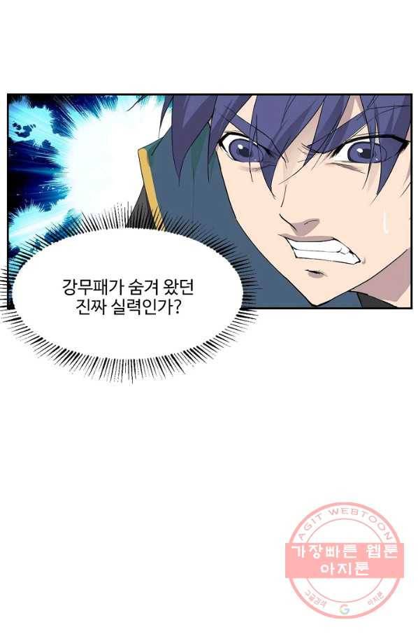 검역창궁 189화 34