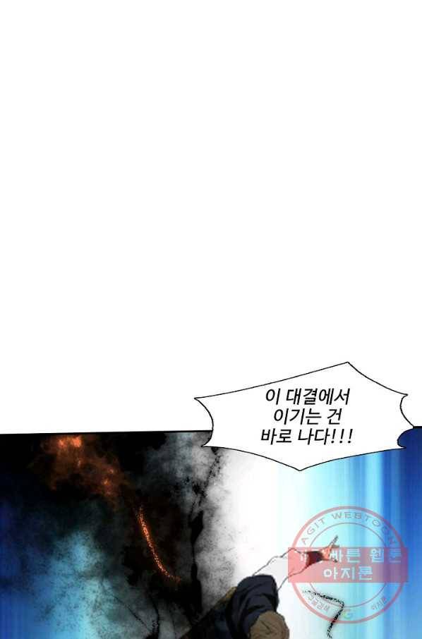검역창궁 189화 36