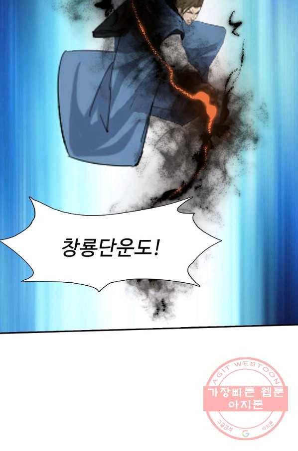 검역창궁 189화 37