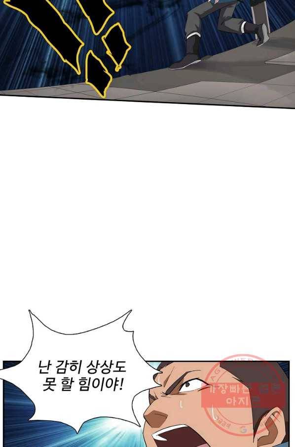 검역창궁 189화 39