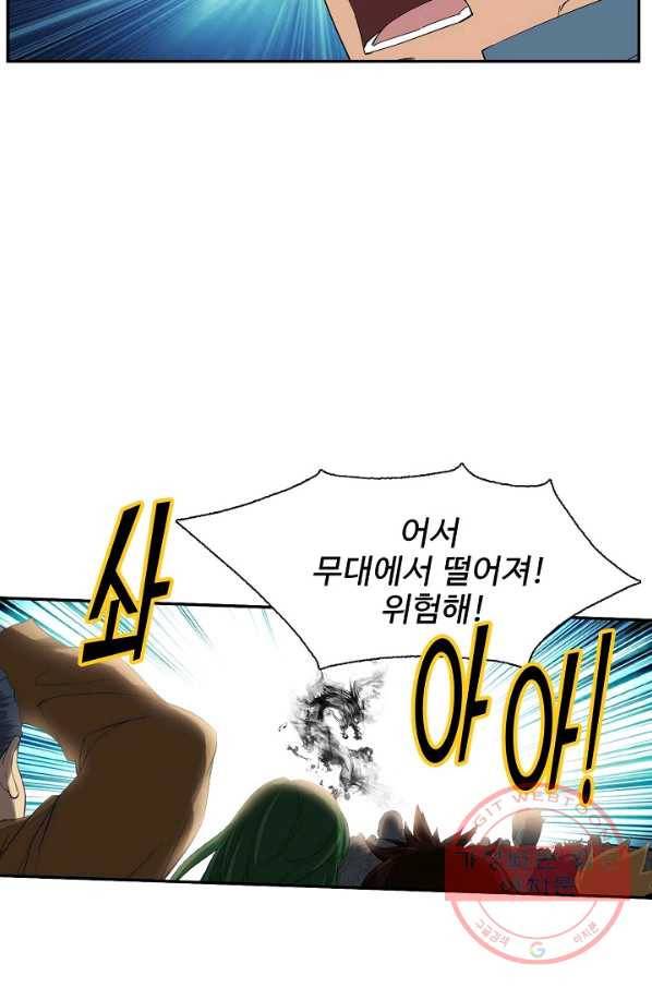 검역창궁 189화 40