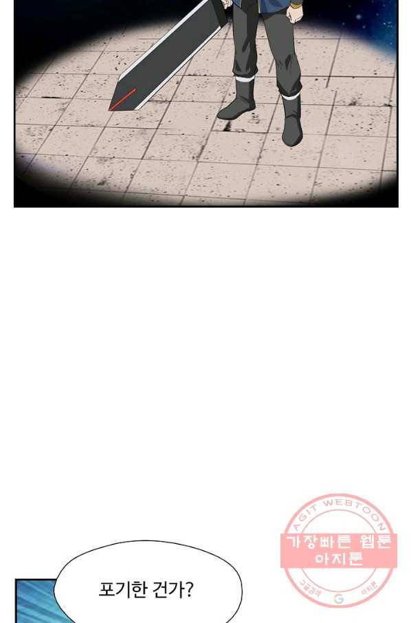 검역창궁 189화 44