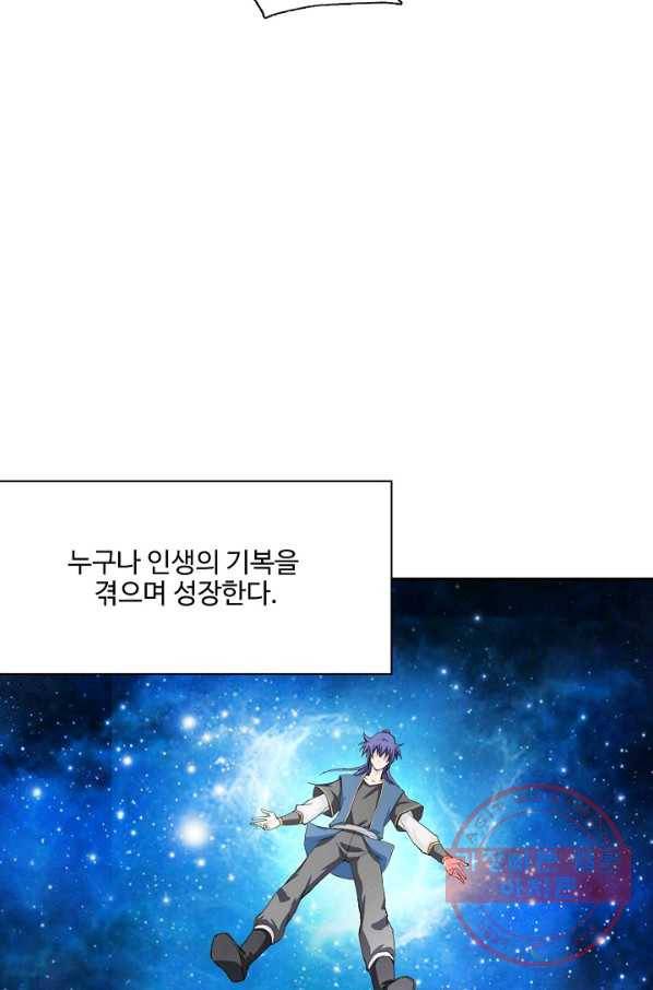 검역창궁 189화 48