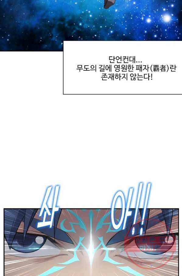 검역창궁 189화 49