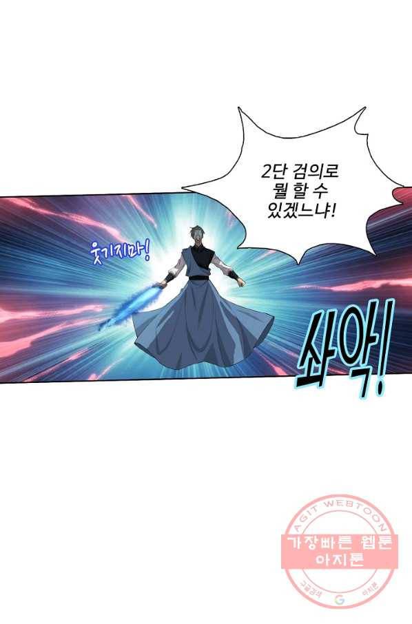 검역창궁 189화 59