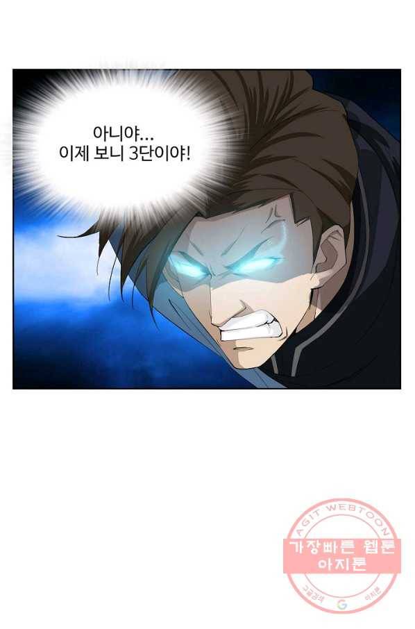 검역창궁 189화 60