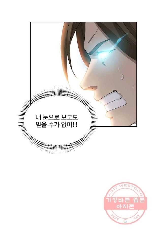 검역창궁 189화 61