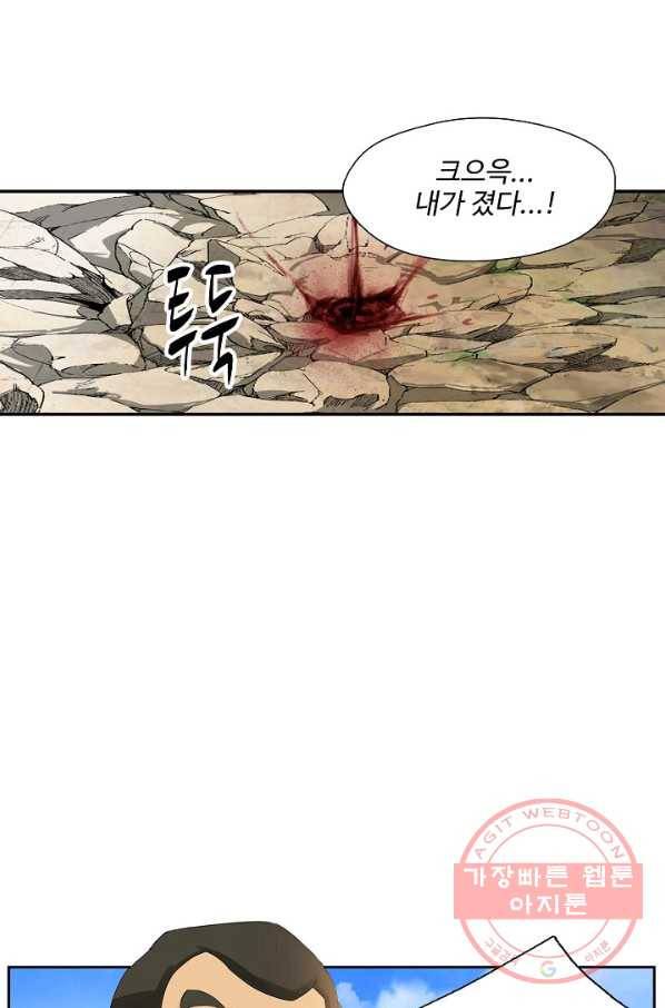 검역창궁 189화 63