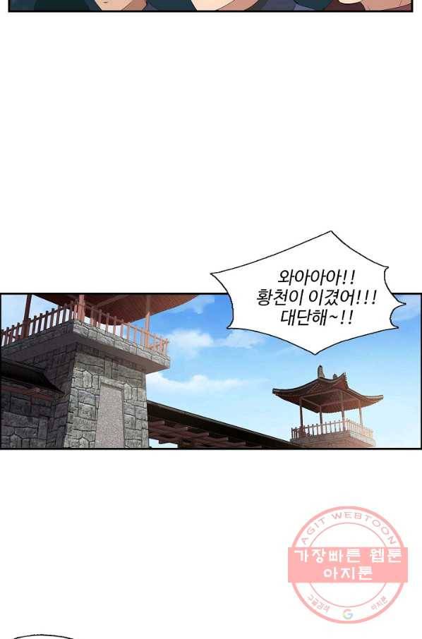 검역창궁 189화 65
