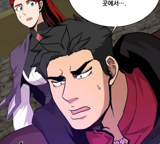 꽃만 키우는데 너무강함 98화 9