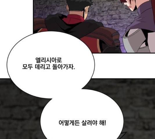 꽃만 키우는데 너무강함 98화 12