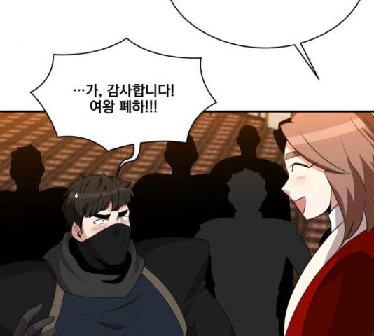 꽃만 키우는데 너무강함 98화 25
