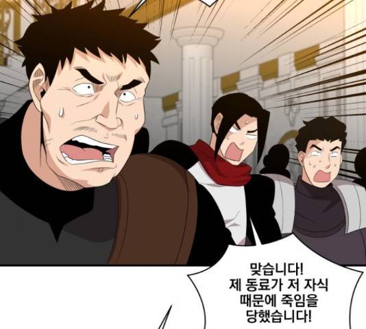 꽃만 키우는데 너무강함 98화 29