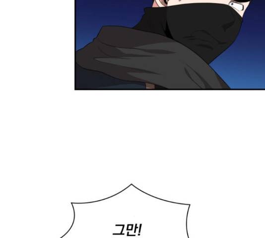 꽃만 키우는데 너무강함 98화 31