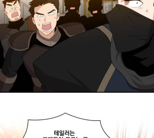 꽃만 키우는데 너무강함 98화 33