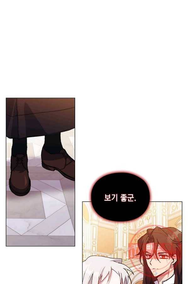 이번 생은 제대로 키워 드리겠습니다, 폐하! 27화 1