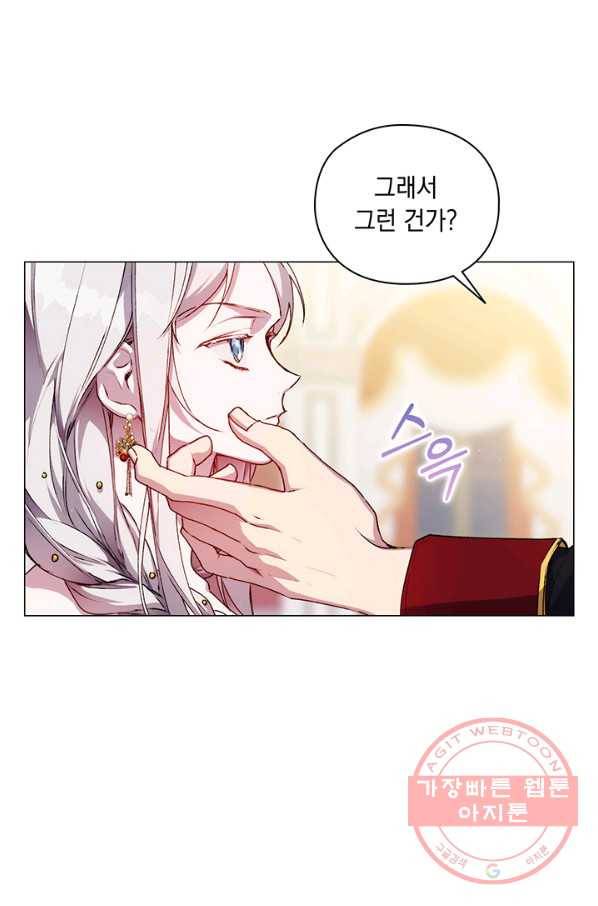 이번 생은 제대로 키워 드리겠습니다, 폐하! 27화 7