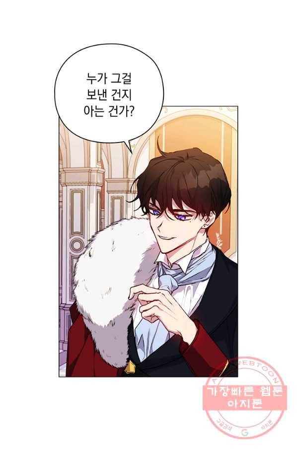 이번 생은 제대로 키워 드리겠습니다, 폐하! 27화 11