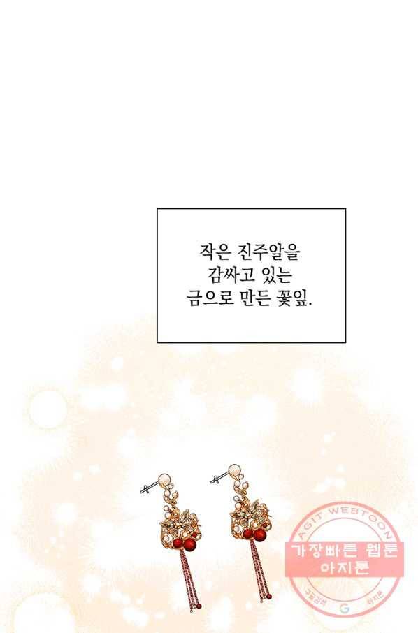 이번 생은 제대로 키워 드리겠습니다, 폐하! 27화 13