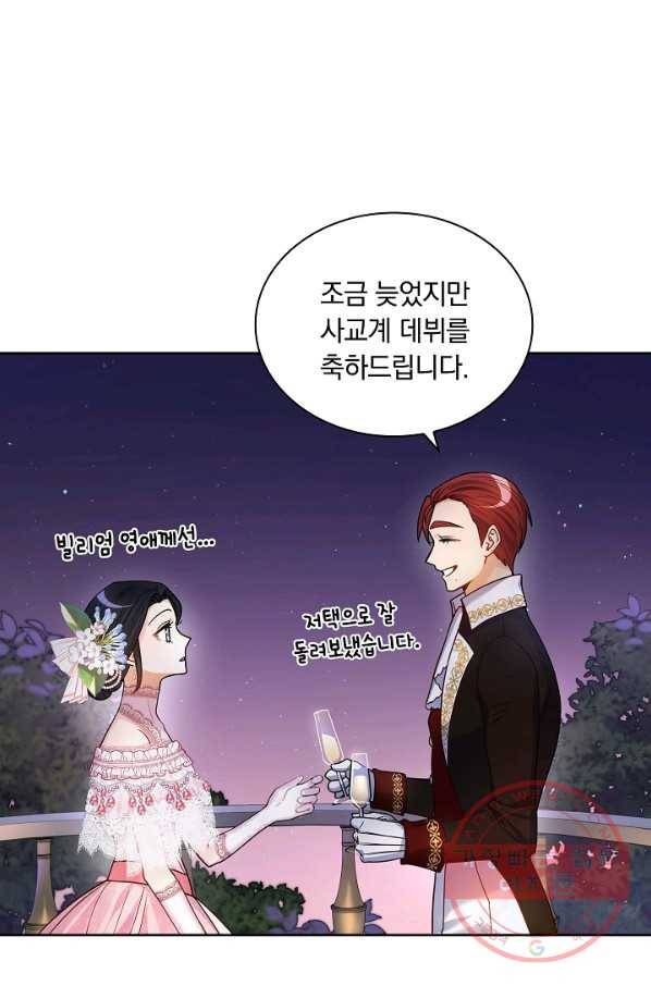 슈공녀 31회 9