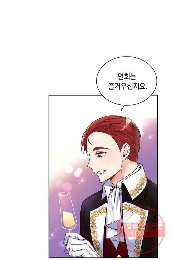 슈공녀 31회 10