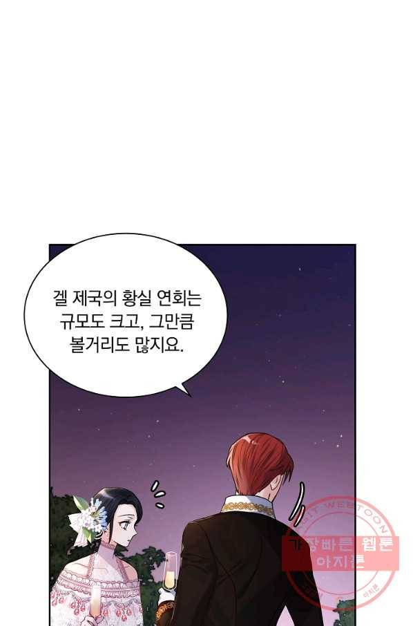 슈공녀 31회 11