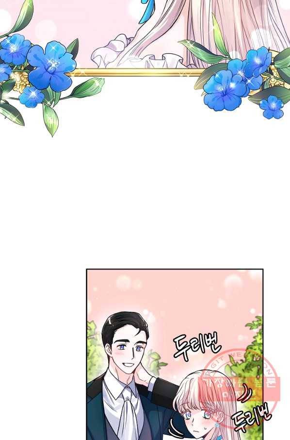 슈공녀 31회 14