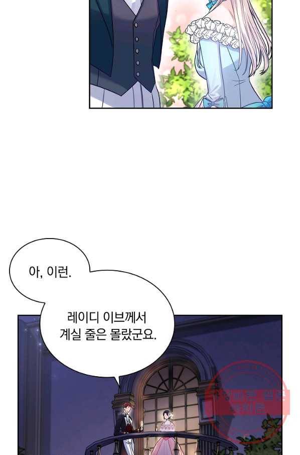 슈공녀 31회 15