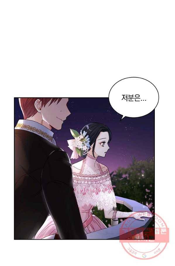 슈공녀 31회 17