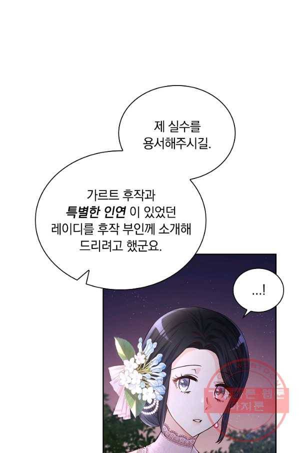 슈공녀 31회 18