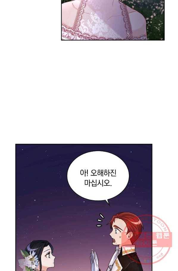 슈공녀 31회 19