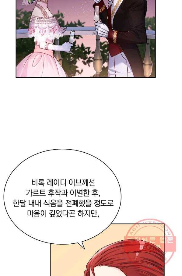 슈공녀 31회 20