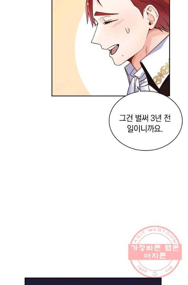 슈공녀 31회 21
