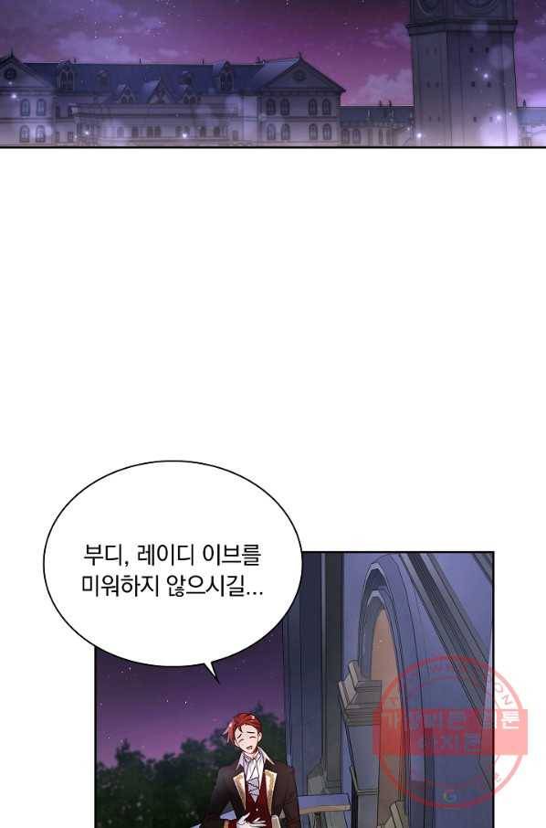 슈공녀 31회 23