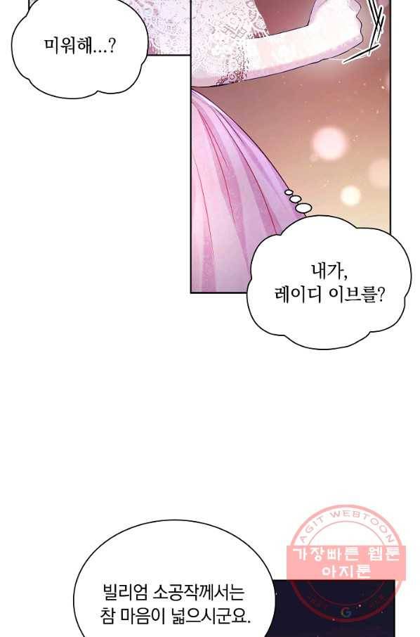 슈공녀 31회 28
