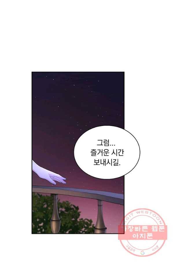 슈공녀 31회 31