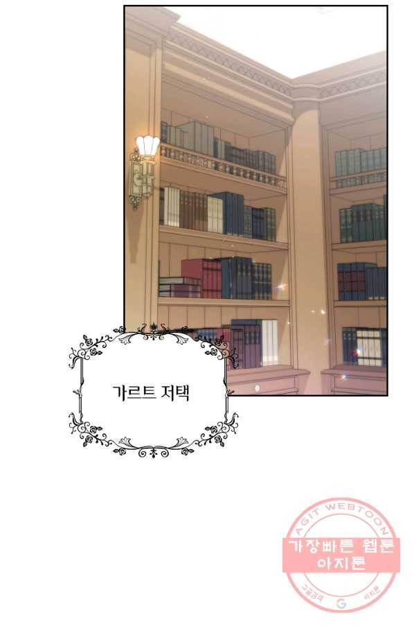 슈공녀 31회 33