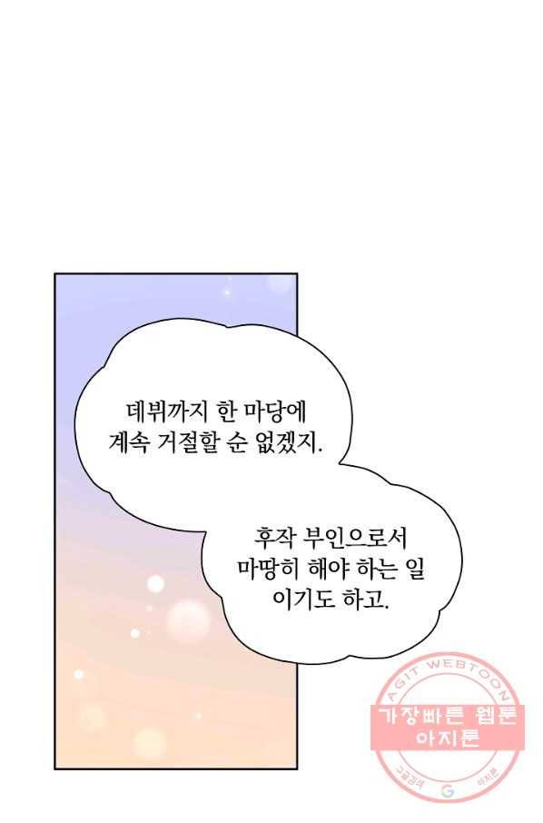슈공녀 31회 37