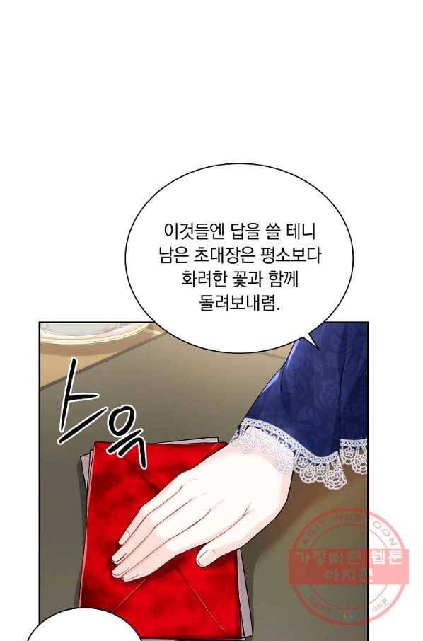 슈공녀 31회 39