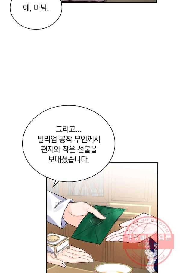 슈공녀 31회 40