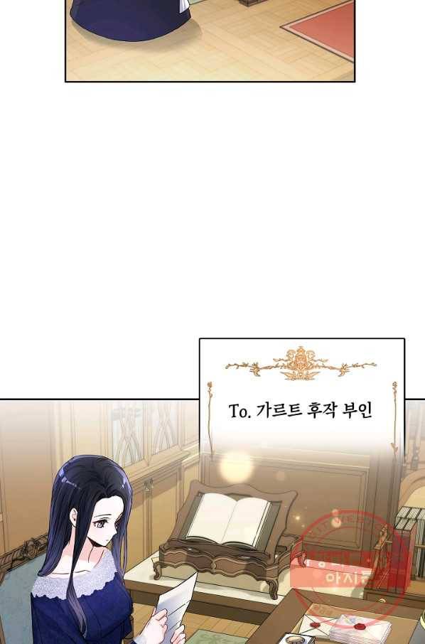 슈공녀 31회 42
