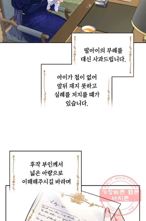 슈공녀 31회 43