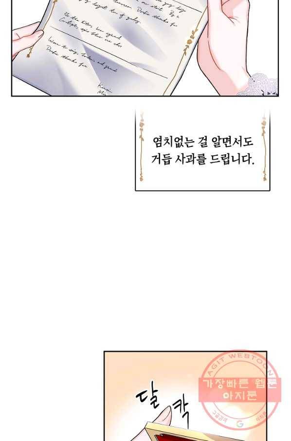 슈공녀 31회 44